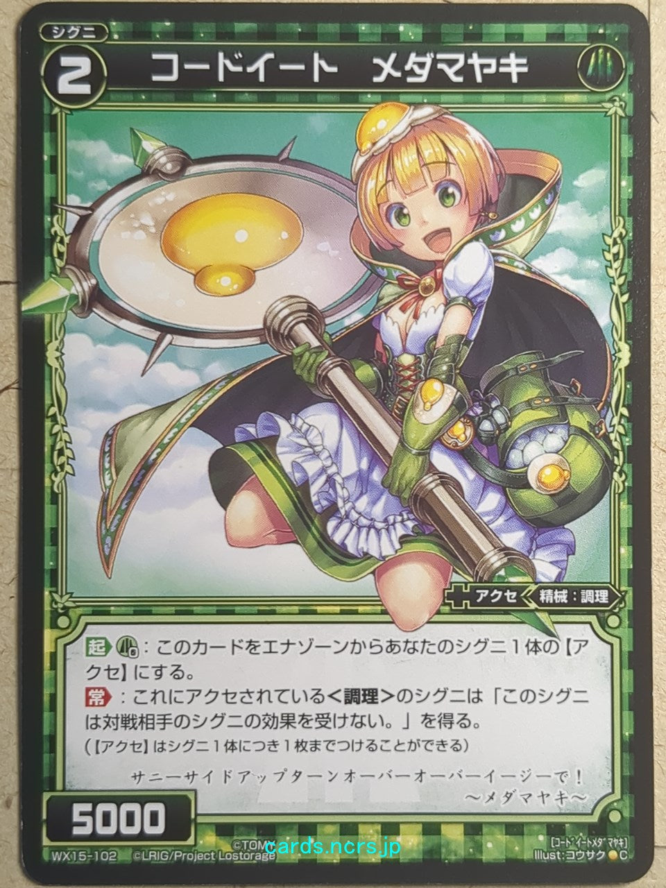 Wixoss Black Wixoss -Fried Egg-  Code Eat Trading Card WX15-102