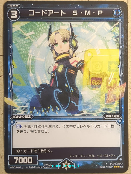 Wixoss Black Wixoss -SMP-  Code Art Trading Card WD03-011