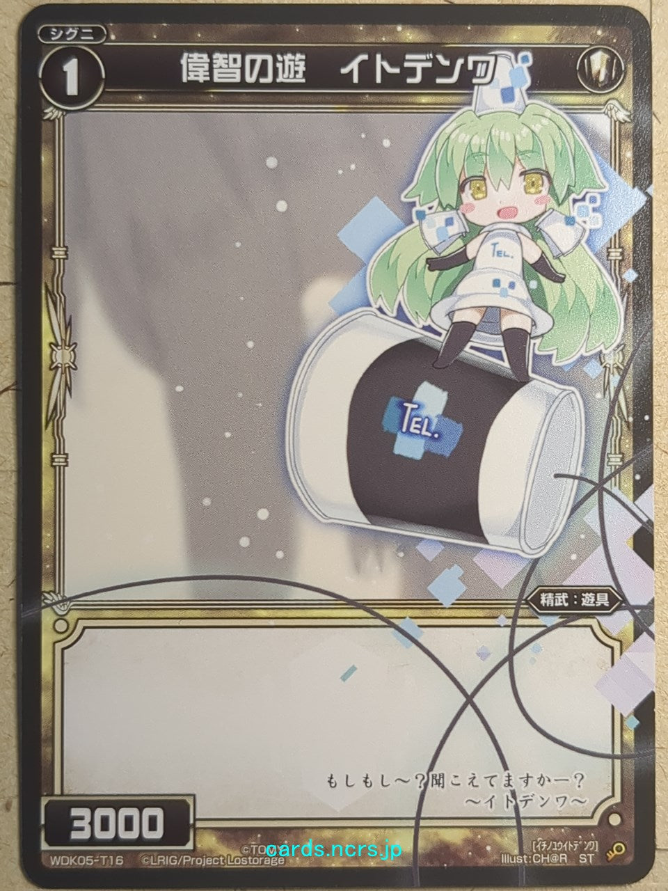 Wixoss Black Wixoss -String Phone-  Great Knowledge Play Trading Card WDK05-T16