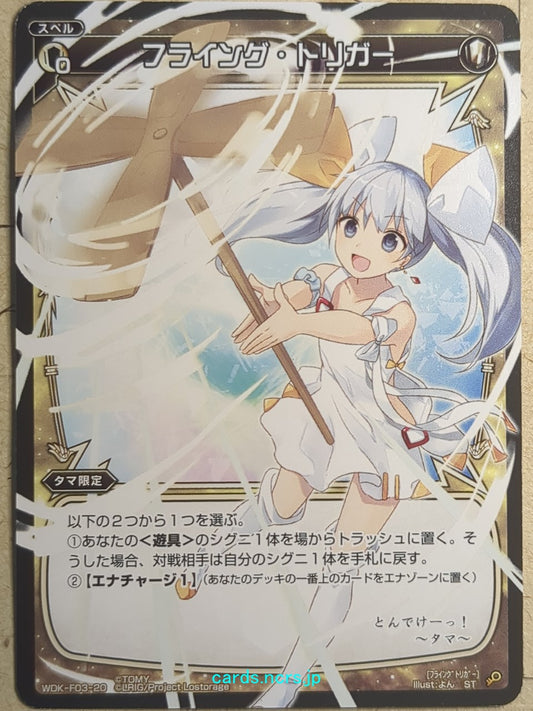 Wixoss Black Wixoss -Tama-  Flying Trigger Trading Card WDK-F03-20