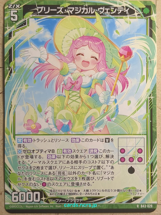 Z/X Zillions of Enemy X Z/X -Venti-  Breathe Magical Trading Card R-B43-029