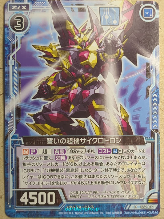 Z/X Zillions of Enemy X Z/X -Cyclotron-  Oath of Metal Fortress Trading Card R-B32-017