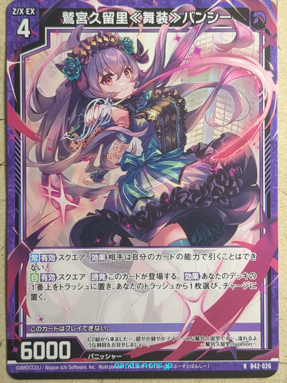 Z/X Zillions of Enemy X Z/X -Kururi Washimiya-  "Overboost" Banshee Trading Card R-B42-026