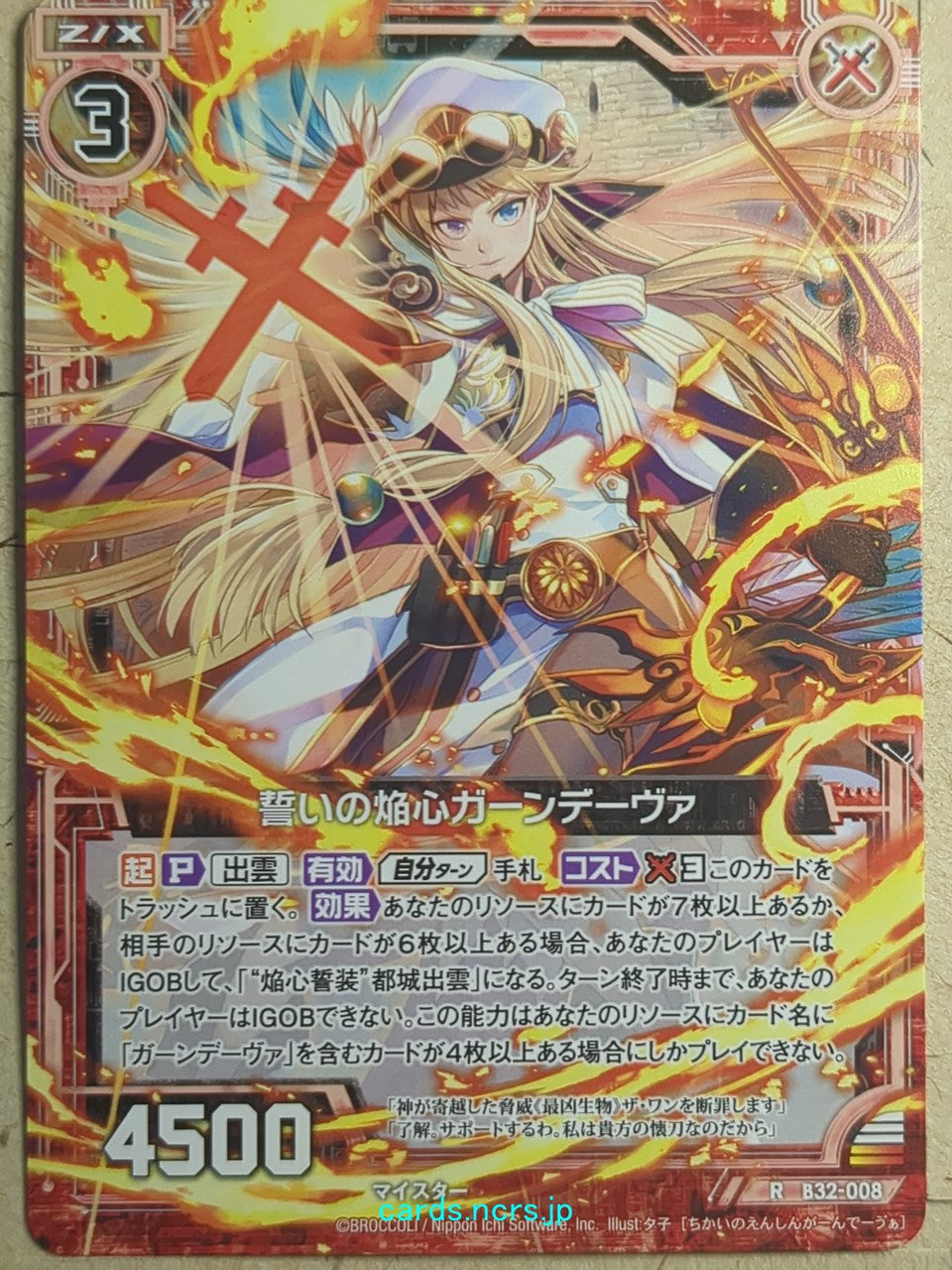 Z/X Zillions of Enemy X Z/X -Gandiva-  Oath of Blazing Soul Trading Card R-B32-008