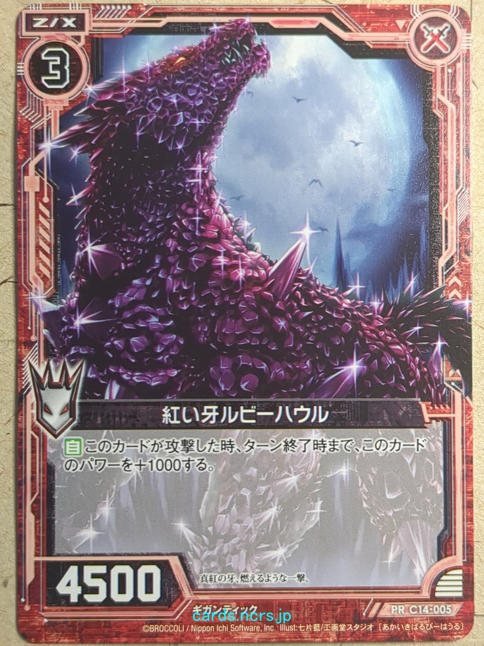 Z/X Zillions of Enemy X Z/X -Ruby Howl-  Crimson Fang Trading Card PR-C14-005