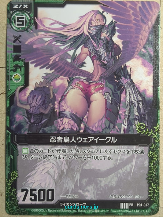 Z/X Zillions of Enemy X Z/X -Were-Eagle-  Ninja Birdman Trading Card PR-P01-017