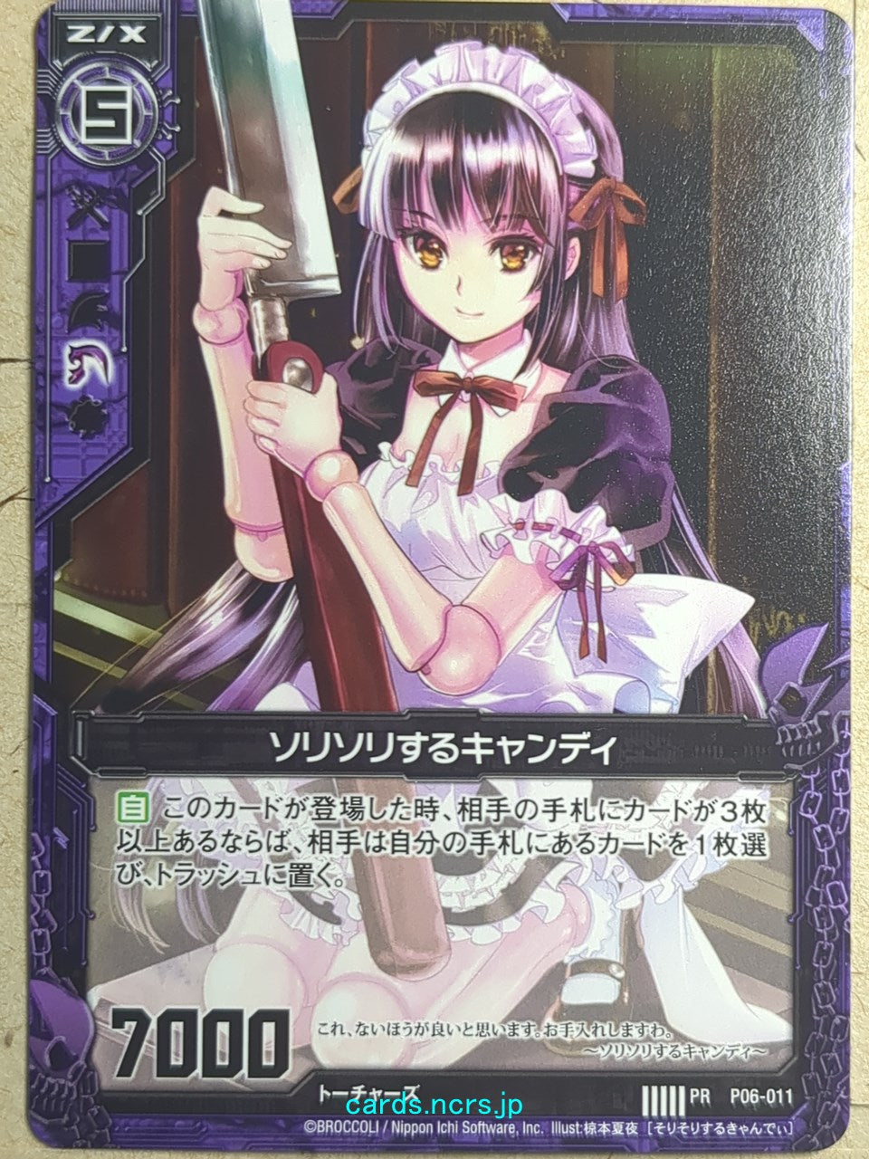 Z/X Zillions of Enemy X Z/X -Candy-  Razoring Trading Card PR-P06-011