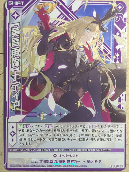 Z/X Zillions of Enemy X Z/X -Natia-  [Twilight Second Coming] Trading Card R-B43-024