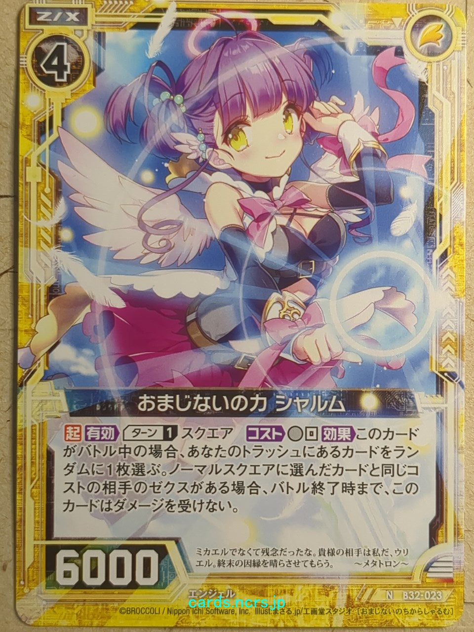 Z/X Zillions of Enemy X Z/X -Charme-  Power of Charm Trading Card N-B32-023