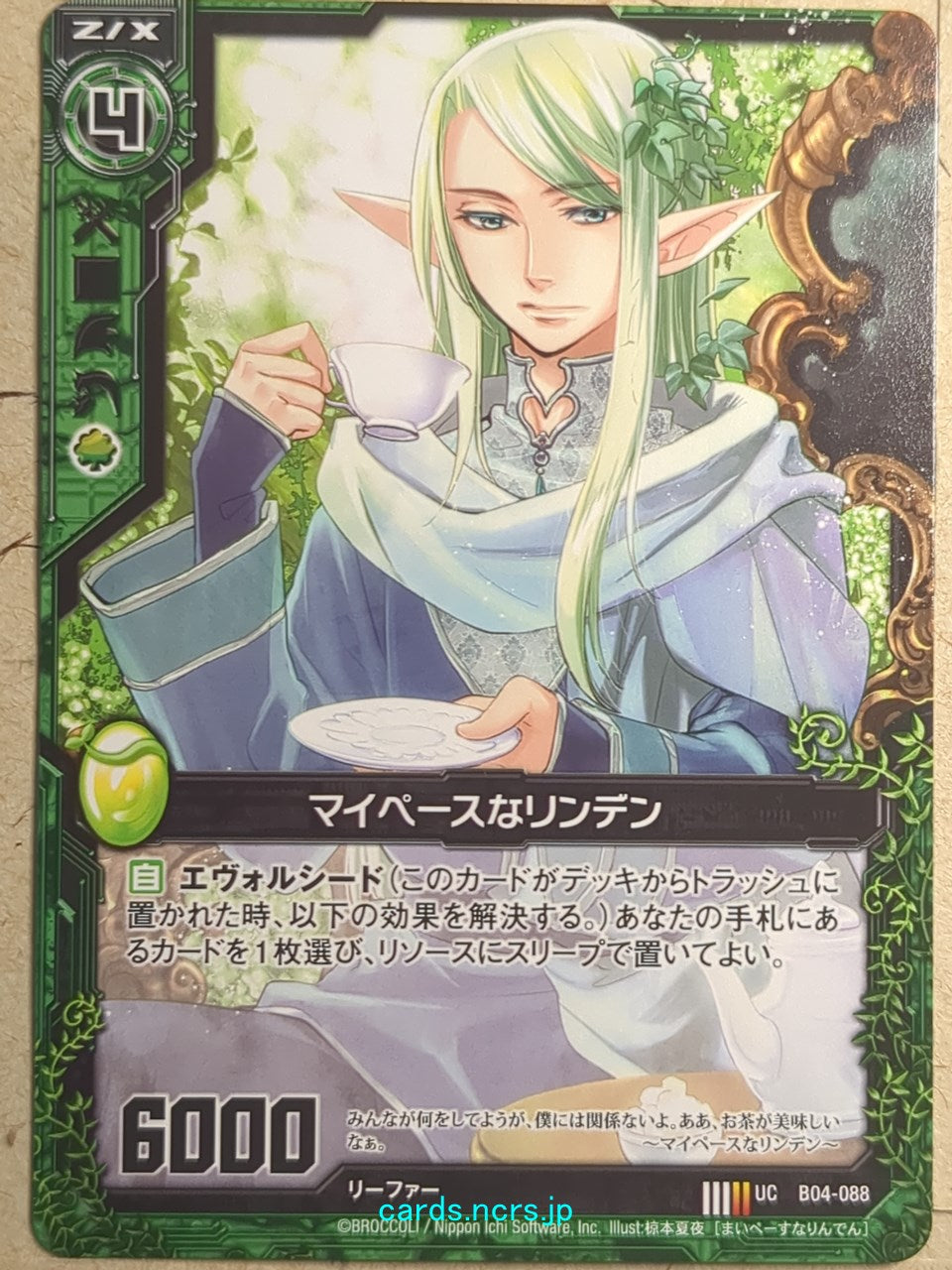 Z/X Zillions of Enemy X Z/X -Linden-  Doing Things at Own Pace Trading Card UC-B04-088