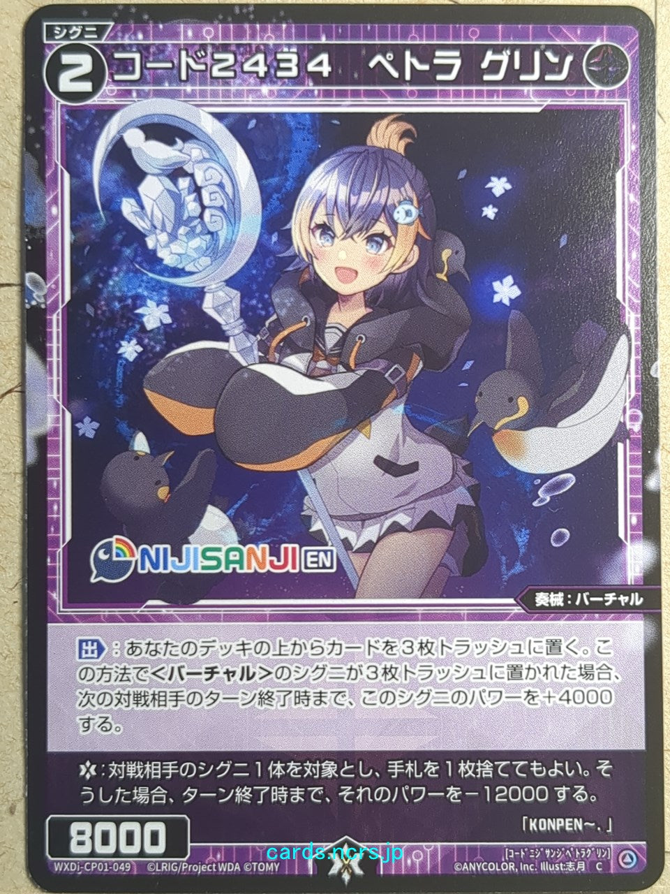 Wixoss Black Nijisanji -Petra Gurin-  Code 2434 Trading Card WXDi-CP01-049