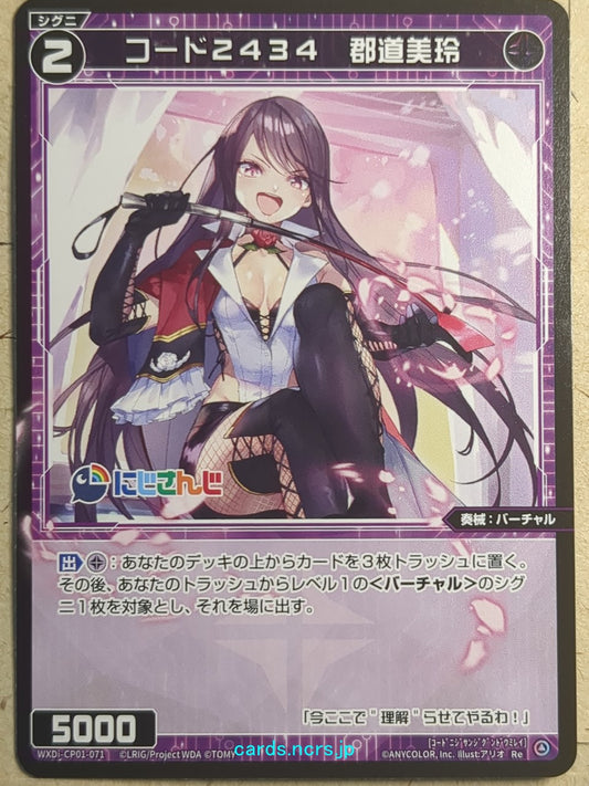 Wixoss Black Nijisanji -Gundo Mirei-  Code 2434 Trading Card WXDi-CP01-071