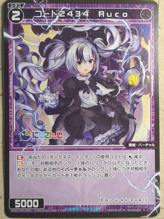 Wixoss Black Nijisanji -Ruco-  Code 2434 Trading Card WXDi-CP01-048