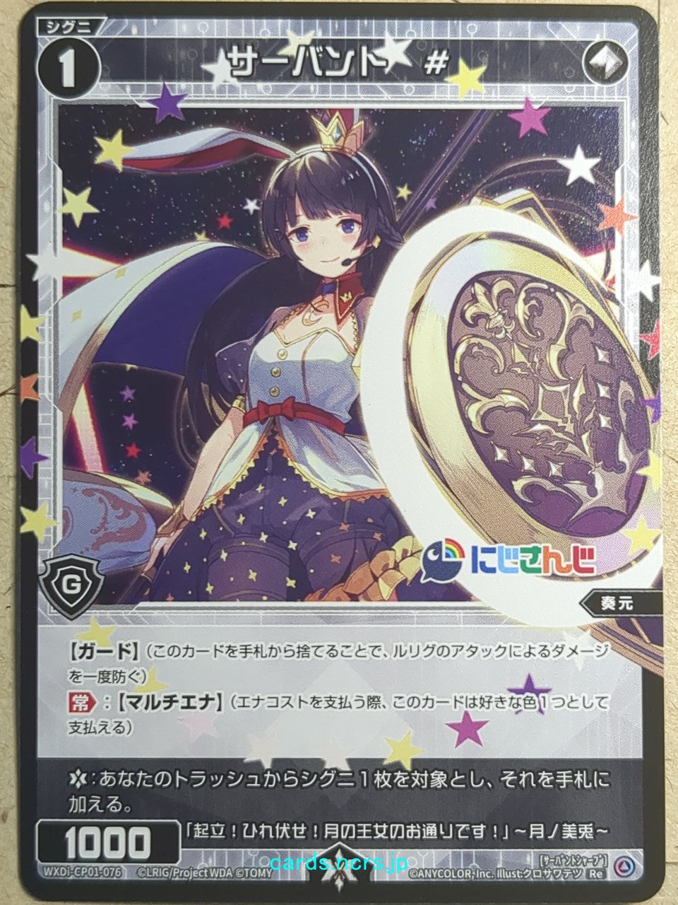 Wixoss Black Nijisanji -Tsukino Mito-  Servant ♯ Trading Card WXDi-CP01-076