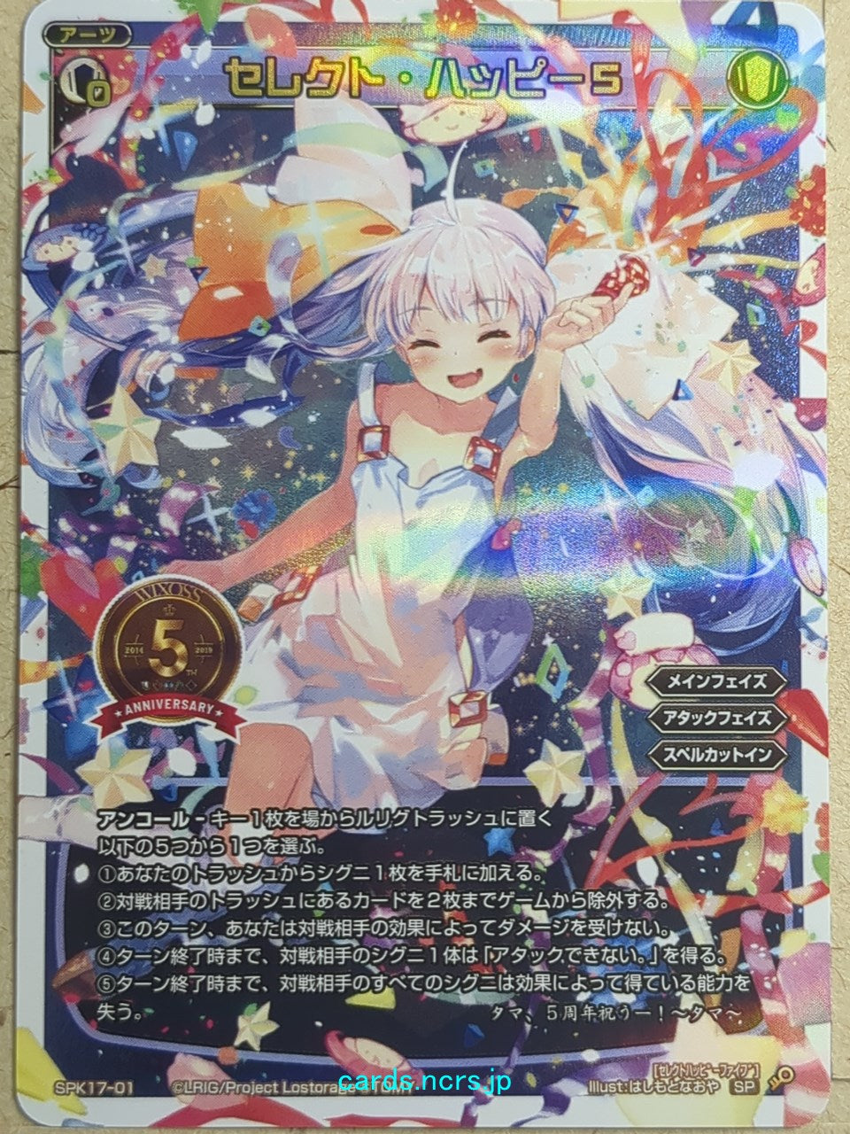 Wixoss White Wixoss -Select Happy 5-   Trading Card SPK17-01