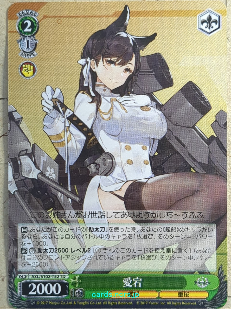 Weiss Schwarz Azur Lane -Atago-   Trading Card AZL/S102-T52TD