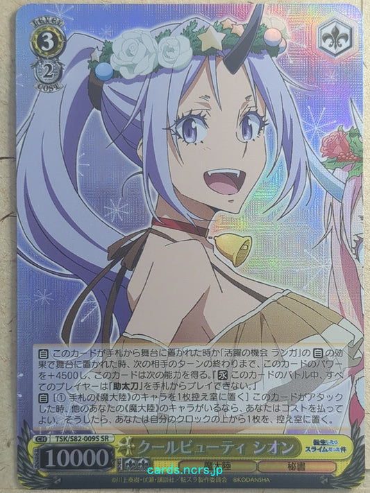 Weiss Schwarz That Time I Got Reincarnated as a Slime -Shion-   Trading Card TSK/S82-009SSR