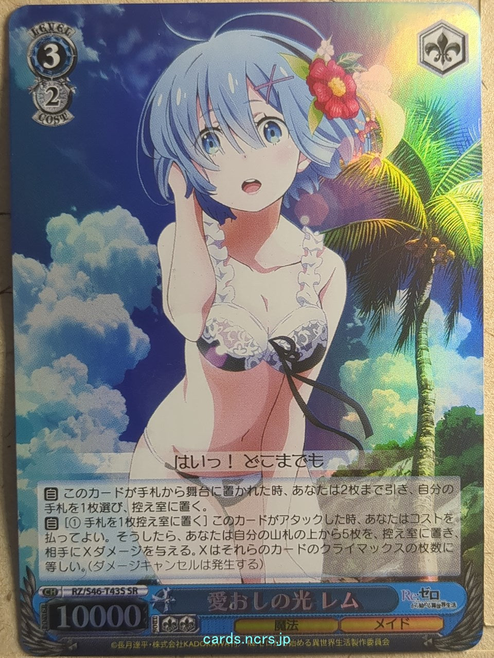 Weiss Schwarz Re ZERO -Rem-   Trading Card RZ/S46-T43SSR