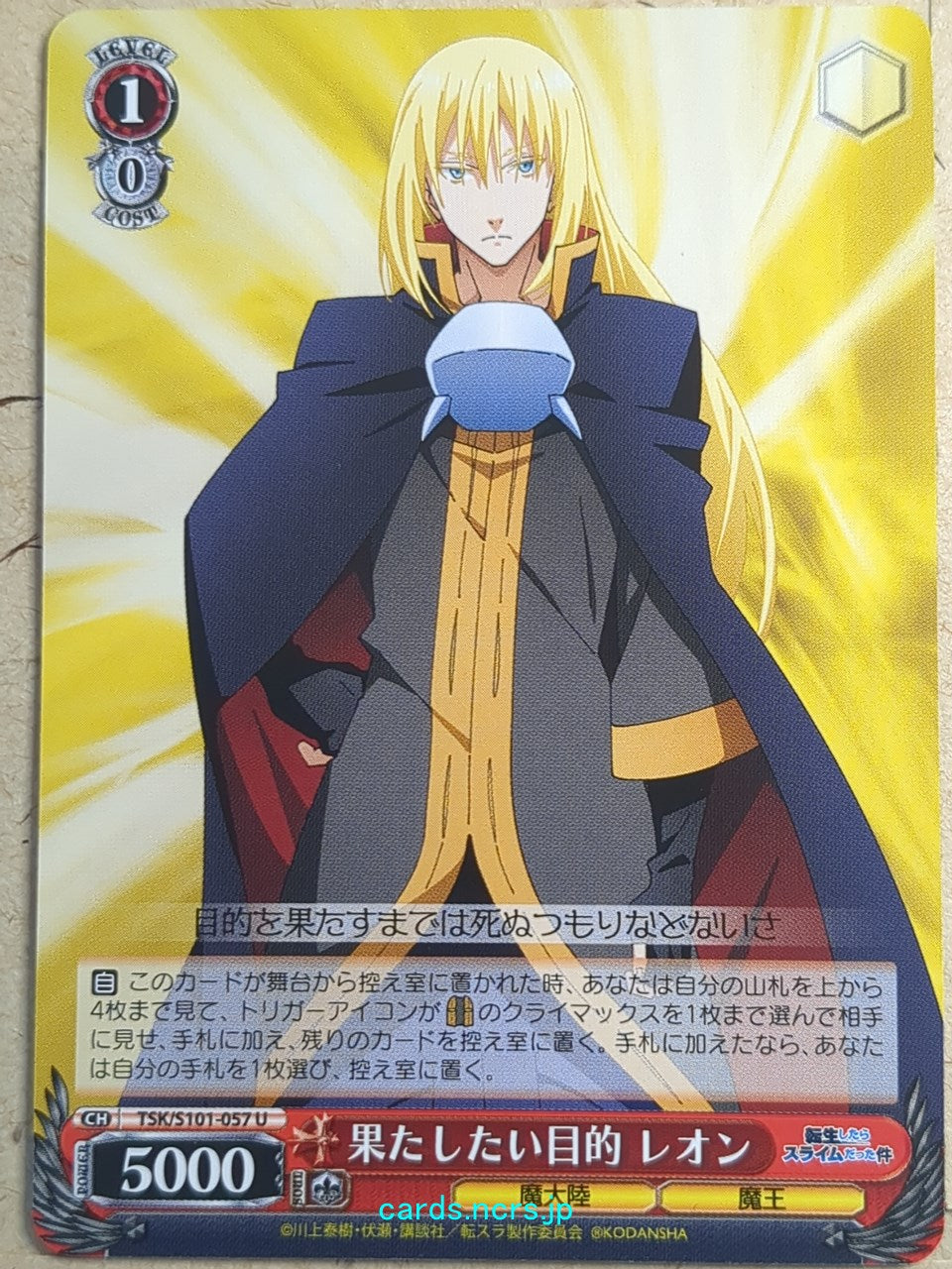 Weiss Schwarz That Time I Got Reincarnated as a Slime -Leon Cromwell-   Trading Card TSK/S101-057U