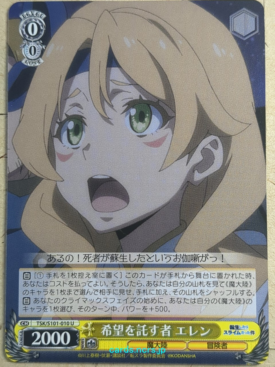 Weiss Schwarz That Time I Got Reincarnated as a Slime -Elen-   Trading Card TSK/S101-010U