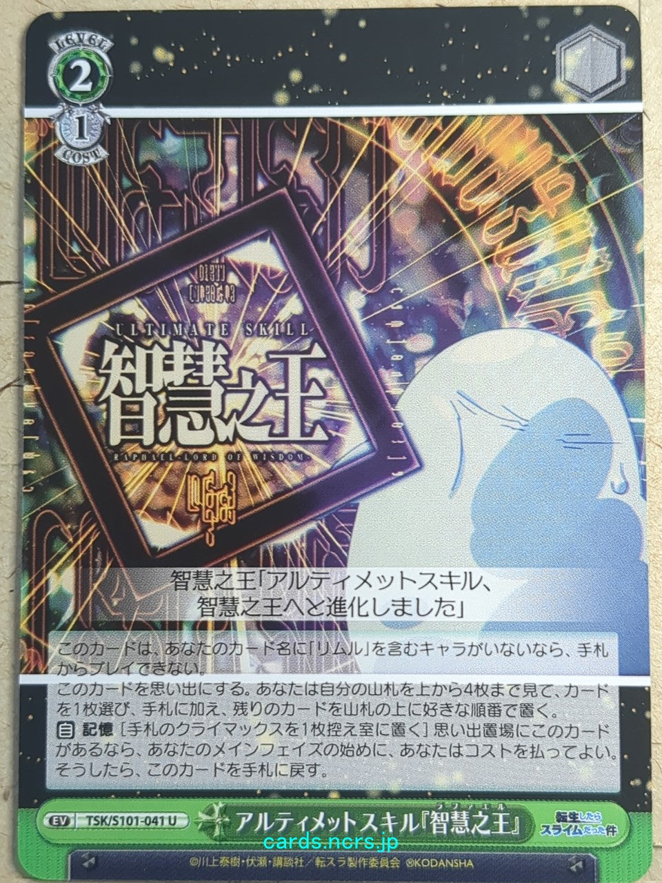 Weiss Schwarz That Time I Got Reincarnated as a Slime Raphael-Lord of Wisdom Trading Card TSK/S101-041U