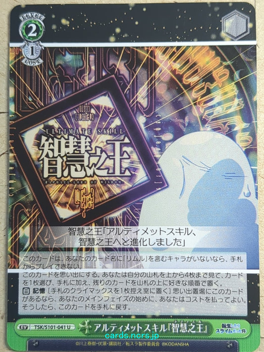 Weiss Schwarz That Time I Got Reincarnated as a Slime Raphael-Lord of Wisdom Trading Card TSK/S101-041U