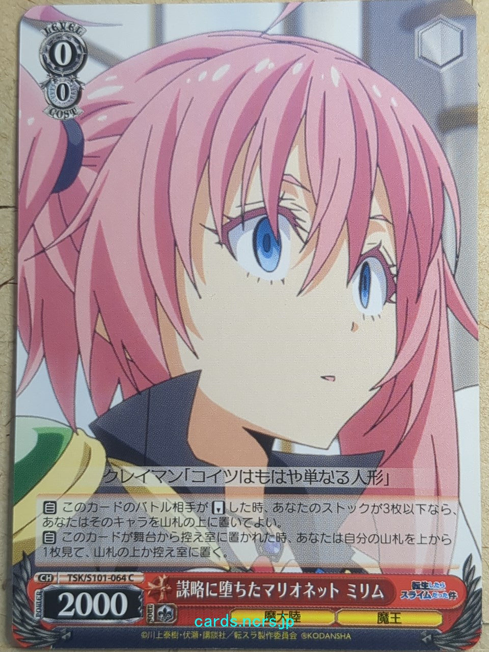 Weiss Schwarz That Time I Got Reincarnated as a Slime -Milim Nava-   Trading Card TSK/S101-064C