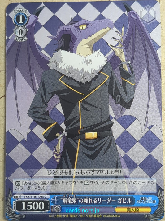Weiss Schwarz That Time I Got Reincarnated as a Slime -Gabil-   Trading Card TSK/S101-093C