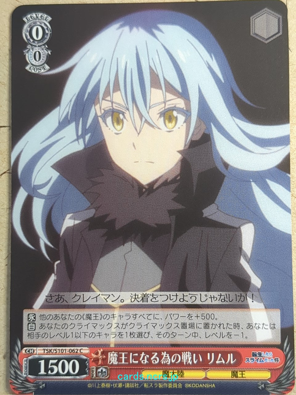 Weiss Schwarz That Time I Got Reincarnated as a Slime -Rimuru Tempest-   Trading Card TSK/S101-062C