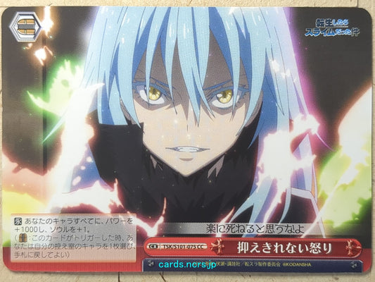 Weiss Schwarz That Time I Got Reincarnated as a Slime -Rimuru Tempest-   Trading Card TSK/S101-075CC