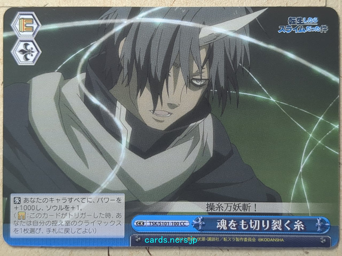 Weiss Schwarz That Time I Got Reincarnated as a Slime -Souei-   Trading Card TSK/S101-100CC