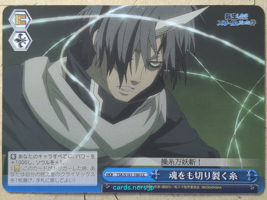Weiss Schwarz That Time I Got Reincarnated as a Slime -Souei-   Trading Card TSK/S101-100CC