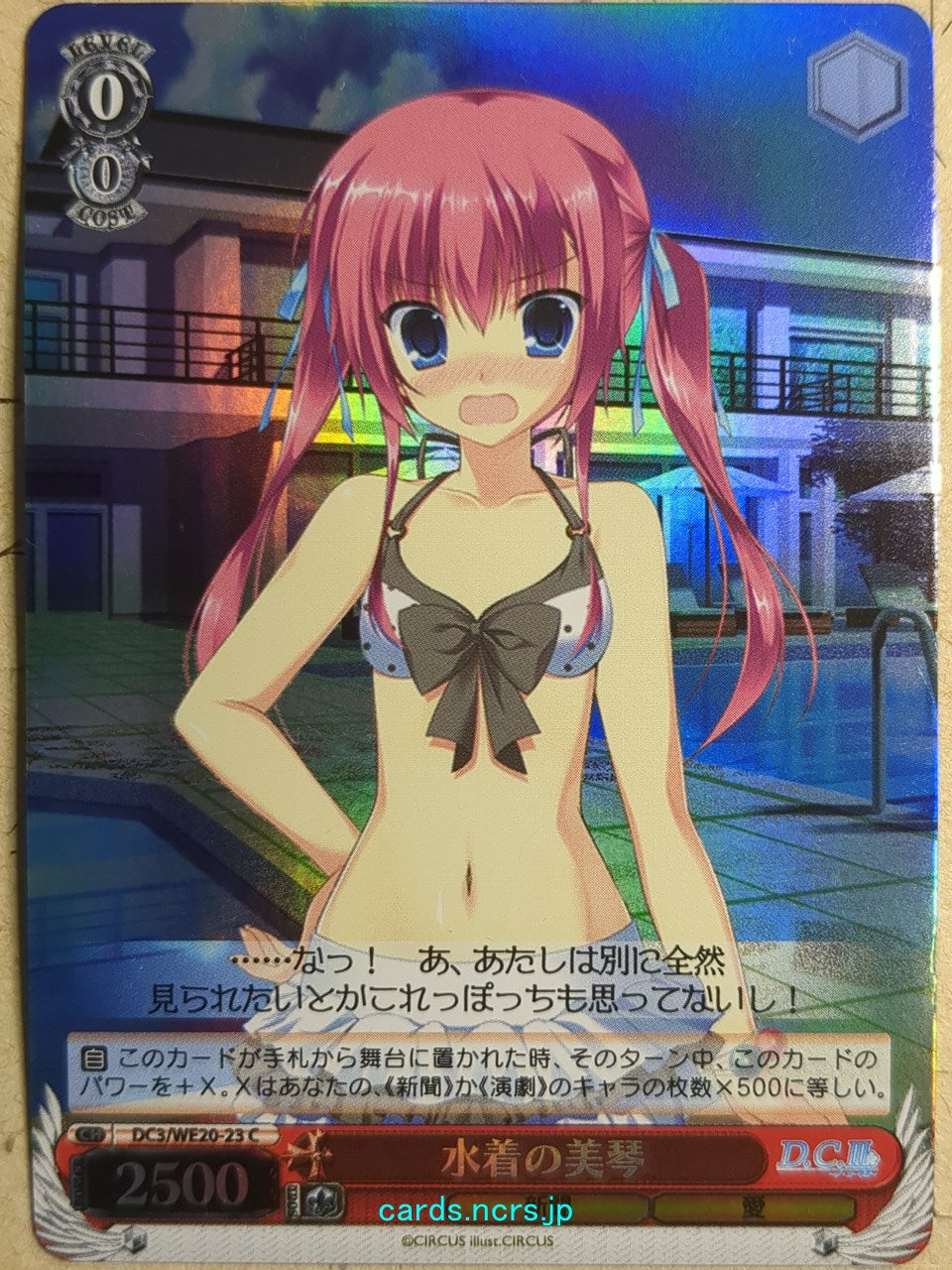Weiss Schwarz D.C. ~Da Capo^ -Mikoto Shirakawa-   Trading Card DC3/WE20-23CF