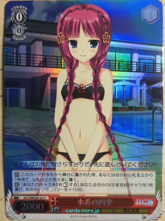 Weiss Schwarz D.C. ~Da Capo^ -Shiki Edogawa-   Trading Card DC3/WE20-22CF