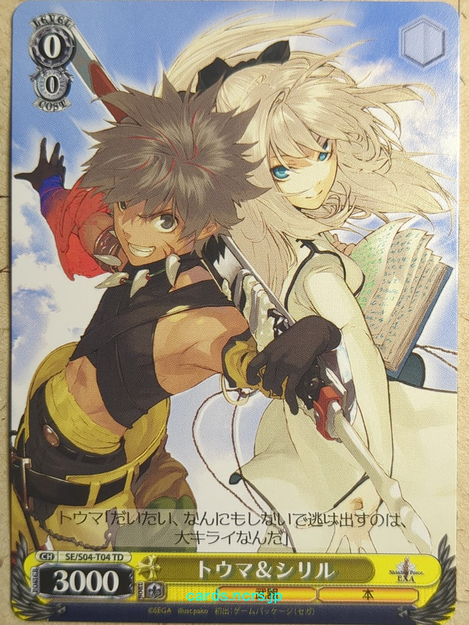Weiss Schwarz Shining Force -Toma-   Trading Card SE/S04-T04TD