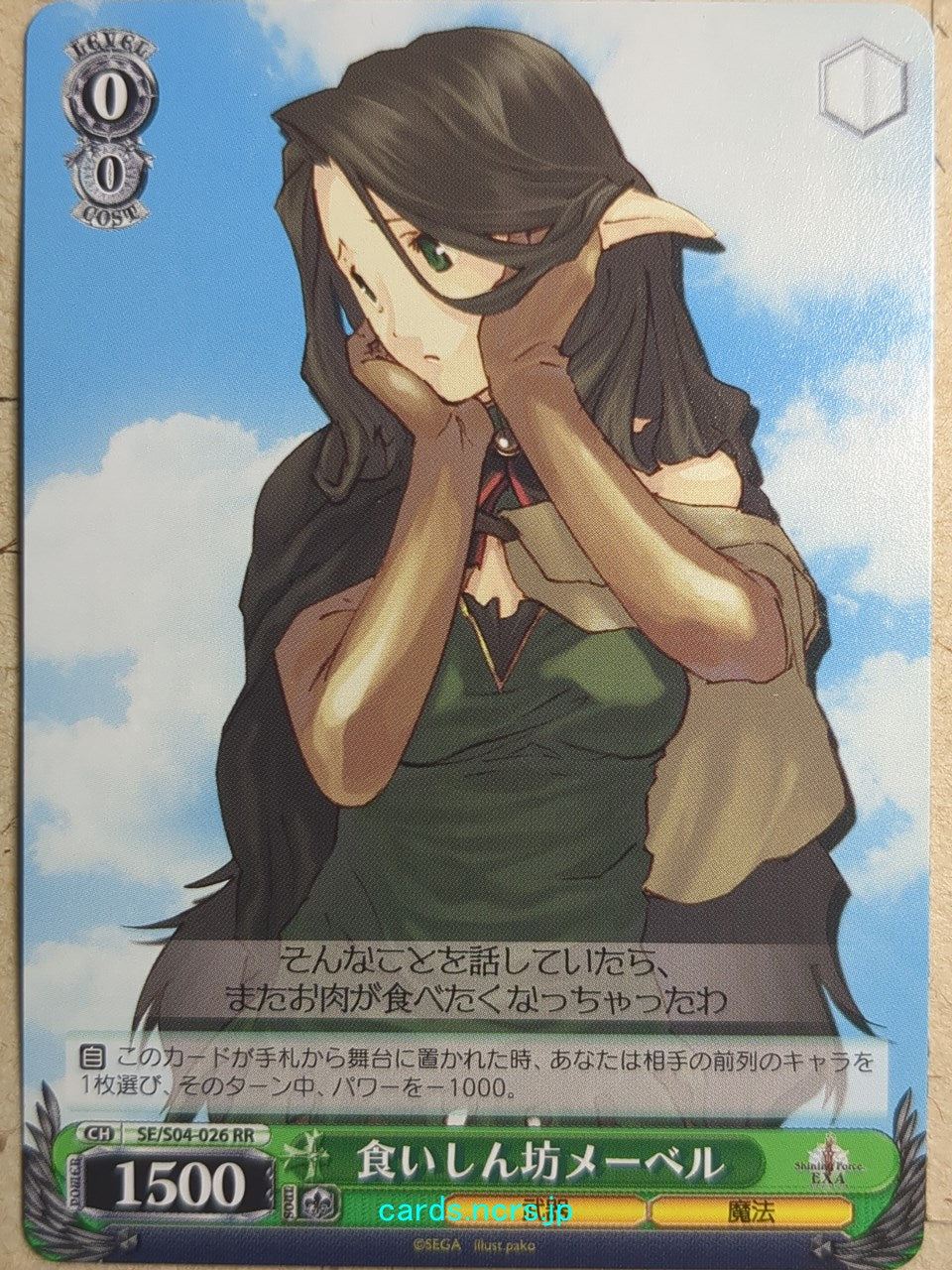 Weiss Schwarz Shining Force -Maebelle-   Trading Card SE/S04-026RR
