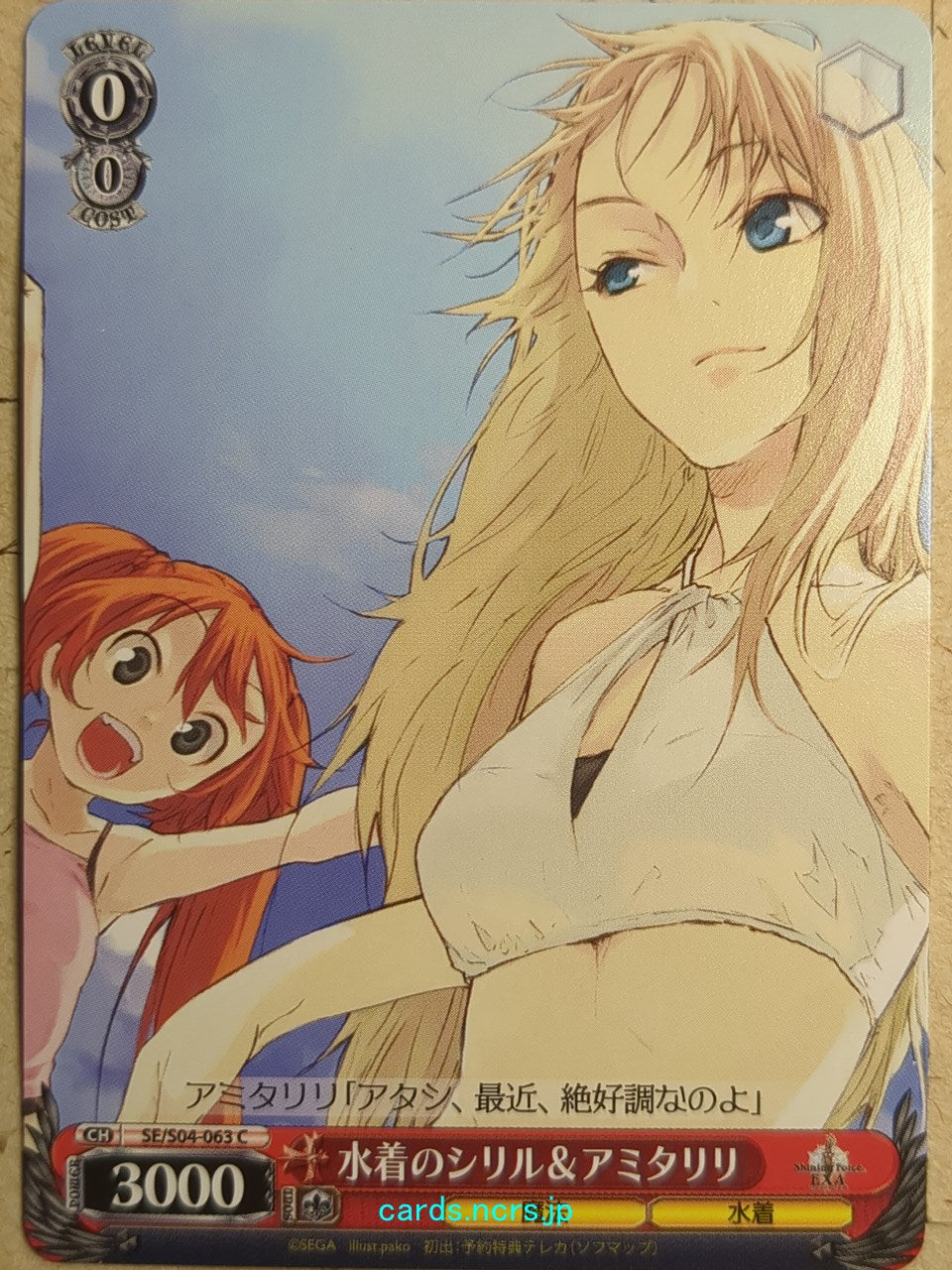 Weiss Schwarz Shining Force -Cyrille-   Trading Card SE/S04-063C