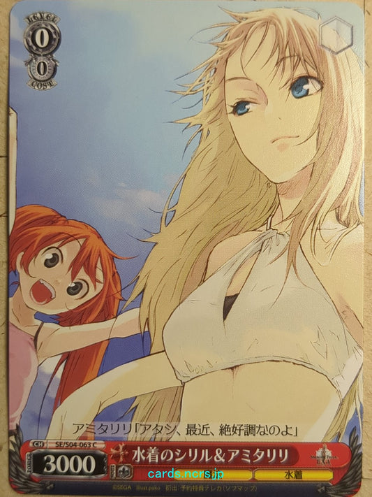 Weiss Schwarz Shining Force -Cyrille-   Trading Card SE/S04-063C