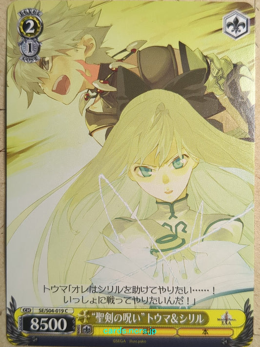 Weiss Schwarz Shining Force -Toma-   Trading Card SE/S04-019C
