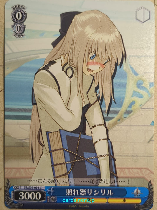 Weiss Schwarz Shining Force -Cyrille-   Trading Card SE/S04-091C