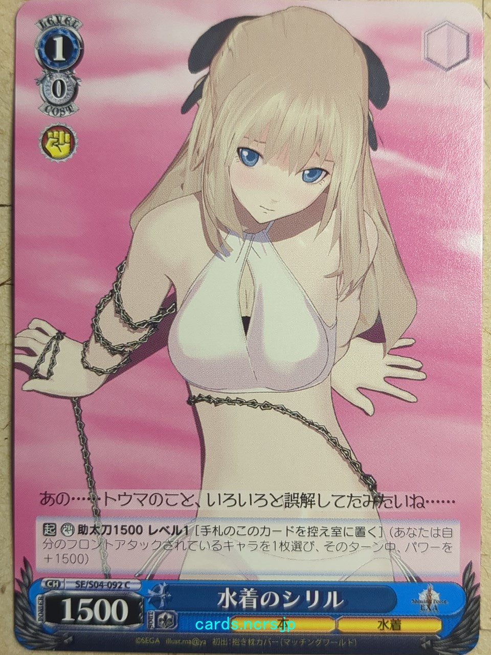 Weiss Schwarz Shining Force -Cyrille-   Trading Card SE/S04-092C