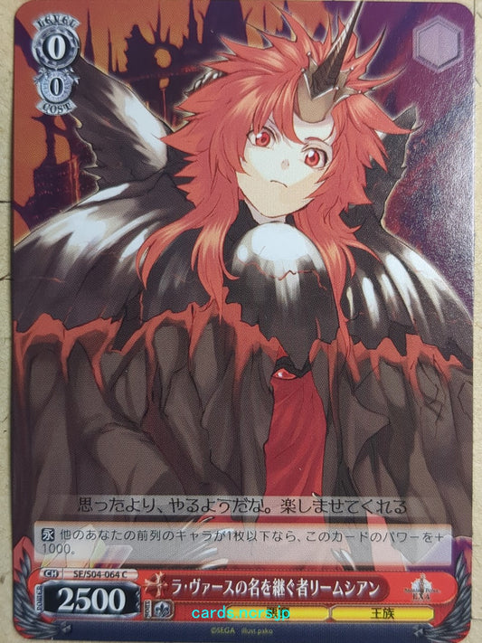 Weiss Schwarz Shining Force -Riemsianne La Vaes-   Trading Card SE/S04-064C