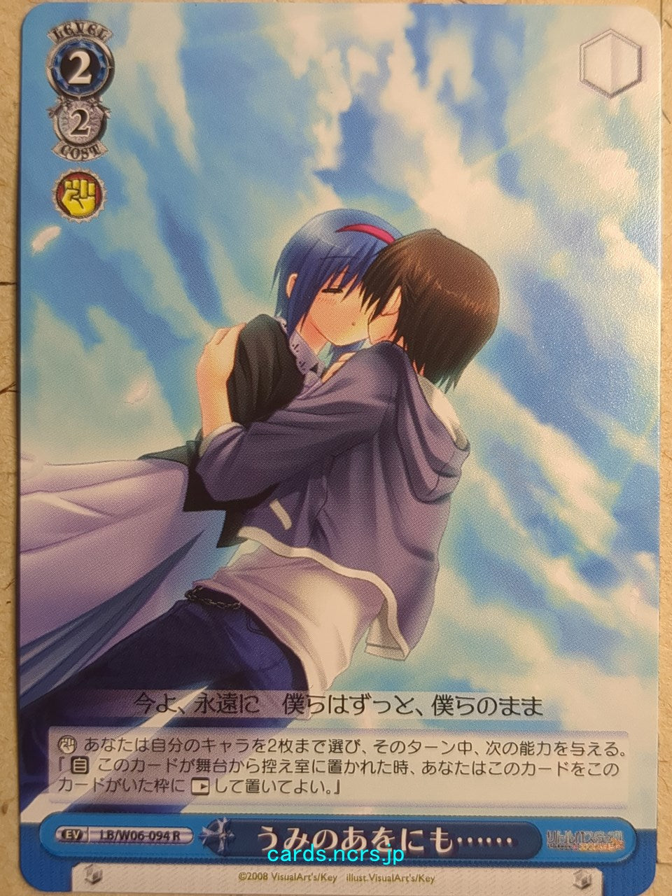 Weiss Schwarz Little Busters! -Mio Nishizono-   Trading Card LB/W06-094R