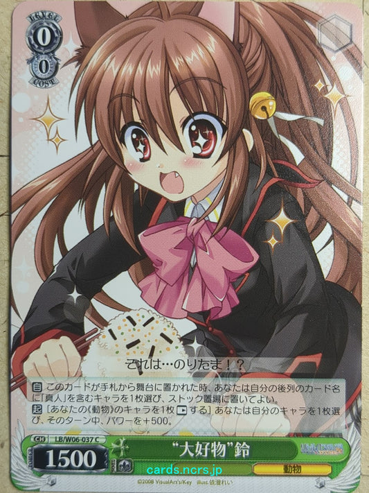 Weiss Schwarz Little Busters! -Rin Natsume-   Trading Card LB/W06-037C