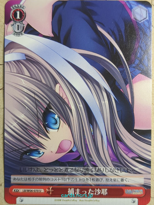 Weiss Schwarz Little Busters! -Saya Tokido-   Trading Card LB/W06-070U