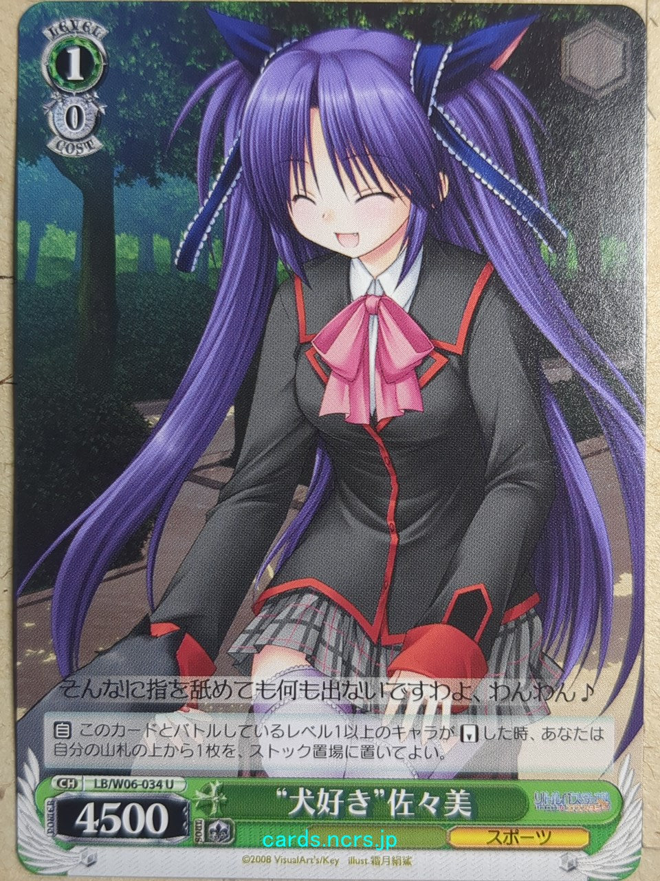 Weiss Schwarz Little Busters! -Sasami Sasasegawa-   Trading Card LB/W06-034U