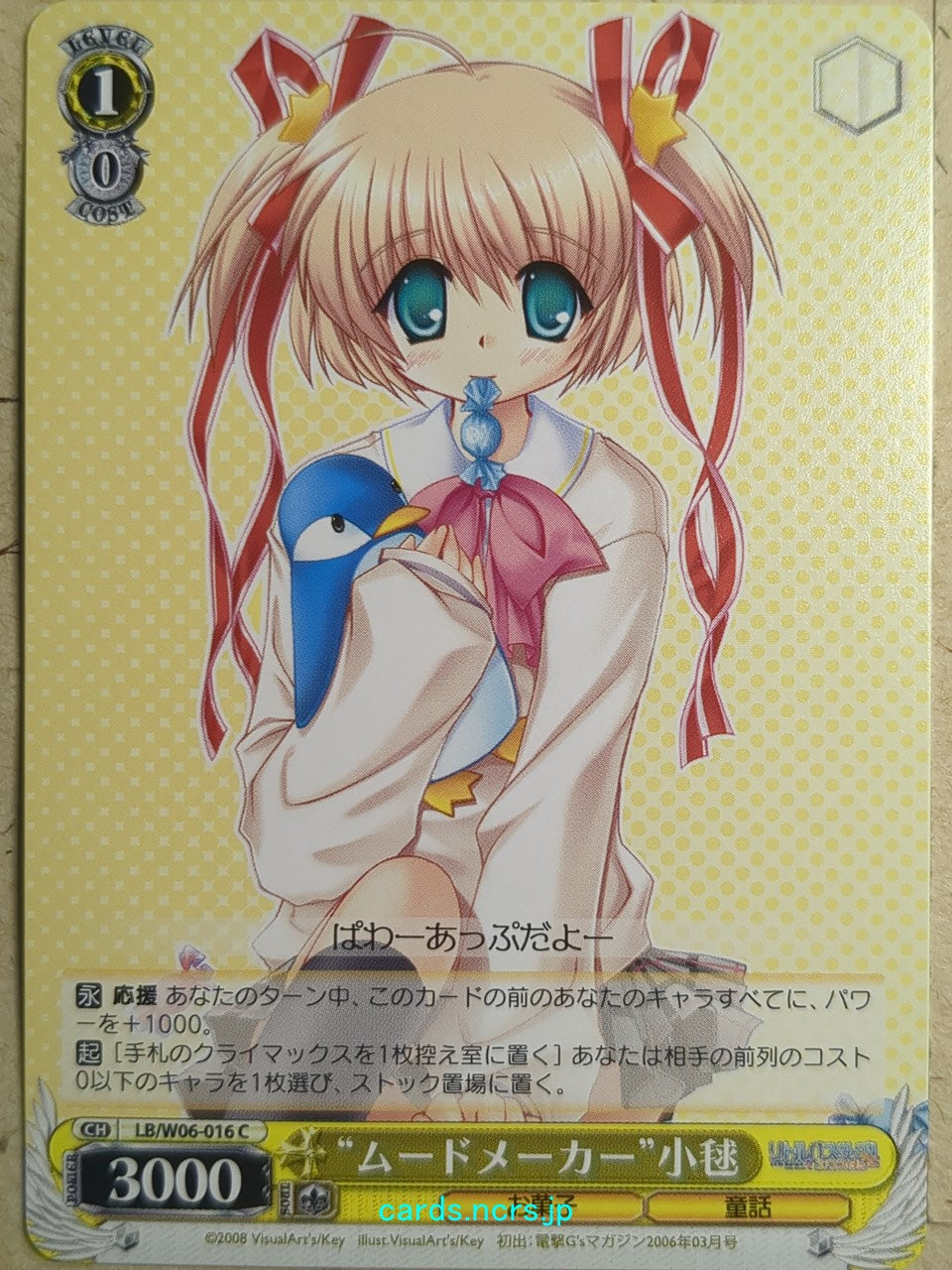 Weiss Schwarz Little Busters! -Komari Kamikita-   Trading Card LB/W06-016C