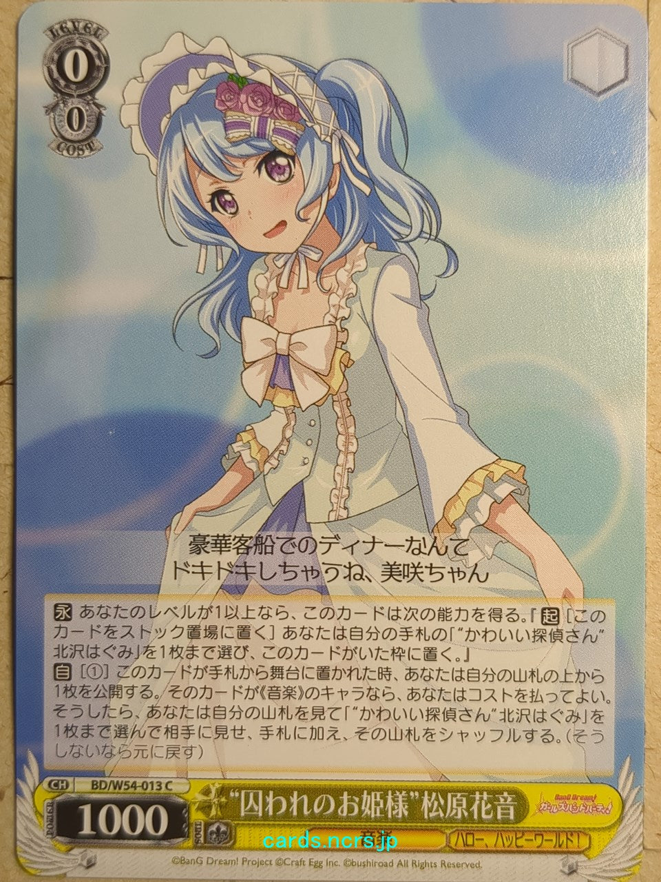 Weiss Schwarz BanG Dream! -Kanon Matsubara-   Trading Card BD/W54-013C
