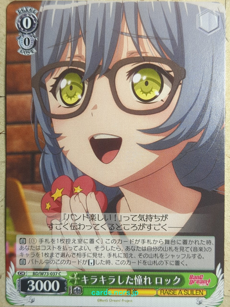 Weiss Schwarz BanG Dream! -Rock-   Trading Card BD/W73-037C