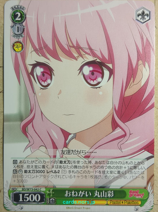 Weiss Schwarz BanG Dream! -Aya Maruyama-   Trading Card BD/W73-042C